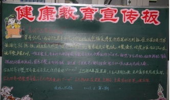 安全知識(shí)資料黑板報(bào)短語