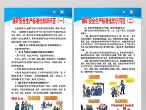 安全生產(chǎn)知識測試簡報(bào)