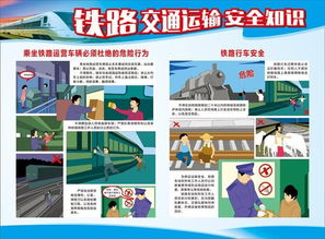 進(jìn)校園宣傳鐵路安全知識