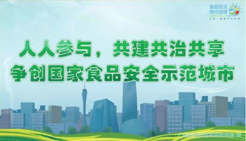 食品安全知識(shí)課堂的方案