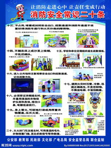 安全知識十二條簡單