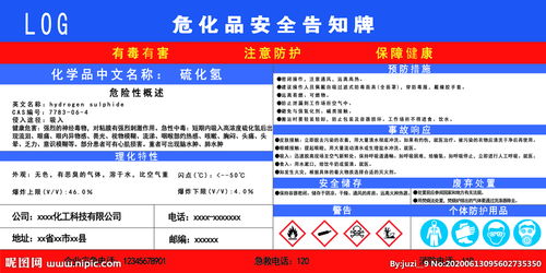 硫化氫安全防護(hù)知識(shí)文章