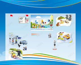 交通安全知識(shí)競(jìng)賽背景圖