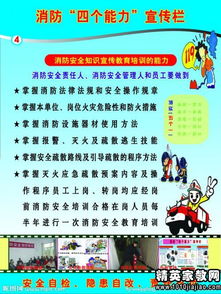 安全知識(shí)競賽演講搞