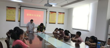 社區(qū)暑期安全知識(shí)講座總結(jié)