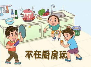 家長教育幼兒安全小知識