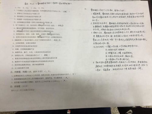 上海食品安全知識在線考核答案