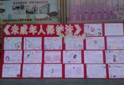 上海市中心小學(xué)安全知識(shí)