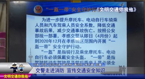 交通安全知識書信