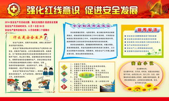 安全生產(chǎn)文化知識(shí)題庫(kù)