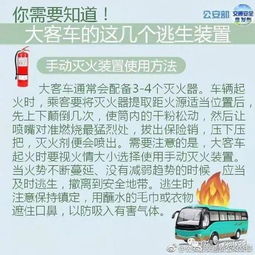 汽車銷售部安全知識及要求