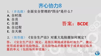 安全知識(shí)競(jìng)賽領(lǐng)導(dǎo)賽前講話稿