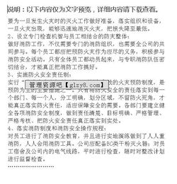 民爆庫(kù)房消防安全知識(shí)試題