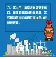 工廠消防安全知識(shí)百度文庫