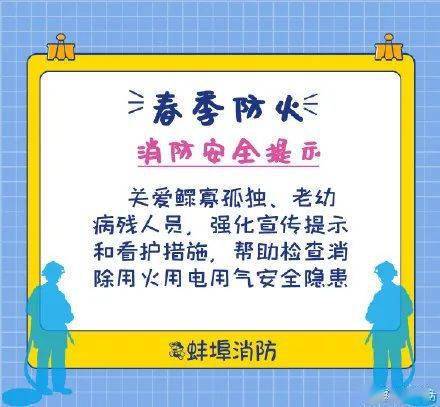 鋼鐵企業(yè)春季安全知識(shí)