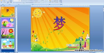 消防知識(shí)大家懂中班安全教案