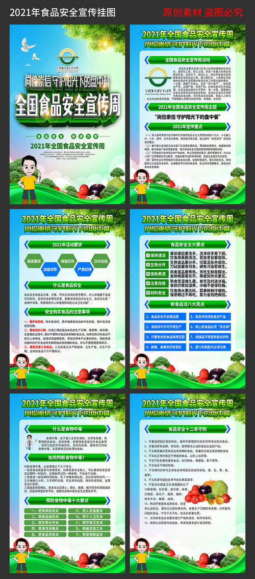 新昌食品安全知識(shí)