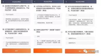 駕駛員安全知識(shí)競(jìng)賽題目