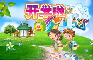 小班9月開學安全知識