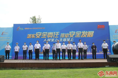 福建安全知識(shí)宣傳