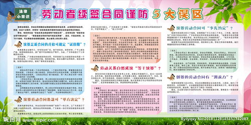 學(xué)習(xí)法律常識與安全知識的重要性