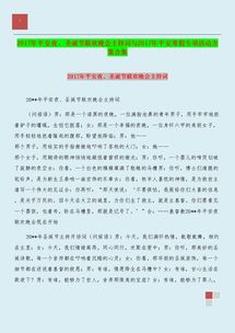 金融安全知識(shí)主持詞