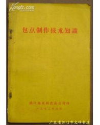 箱包加工安全知識