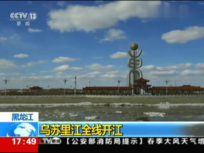 黑龍江省開(kāi)江期安全知識(shí)