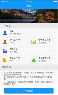 湖北安全知識網(wǎng)絡競賽app
