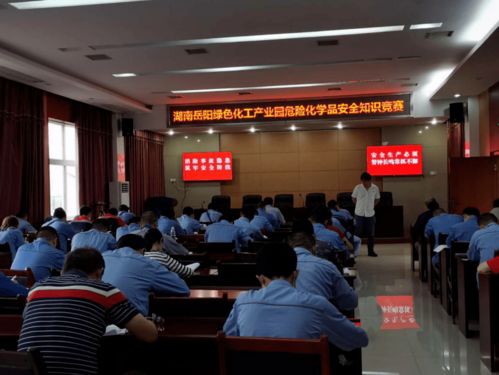 危險化學品安全知識考試判斷題