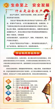 生命至上安全發(fā)展知識競賽題目