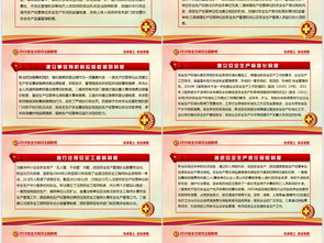 安全月知識培訓(xùn)講義