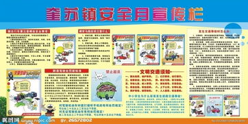 道路交通安全知識(shí)進(jìn)消防