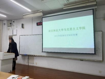 宿舍安全伴我行知識競賽