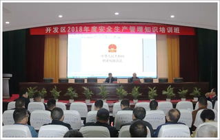 關(guān)于終安全知識(shí)培訓(xùn)班的報(bào)道