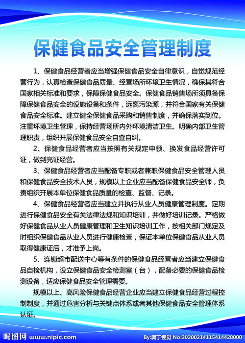 保健食品安全知識培訓(xùn)簽到表