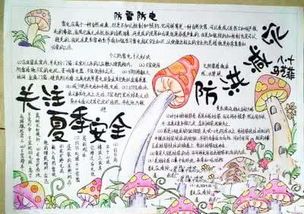 防汛安全知識黑板報(bào)資料