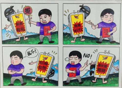 在日常生活中安全小知識