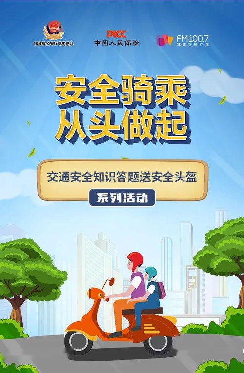 安全帽知識(shí)答題