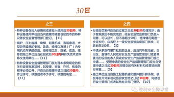 安全主管必知知識(shí)