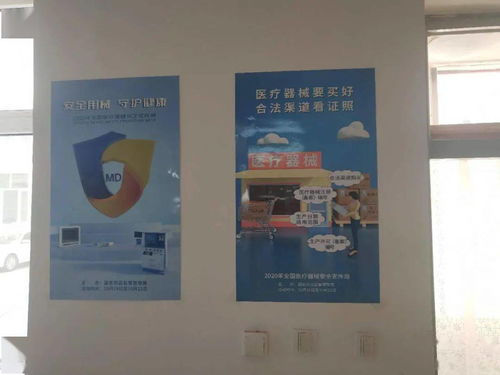 醫(yī)療器械安全知識(shí)手冊(cè)