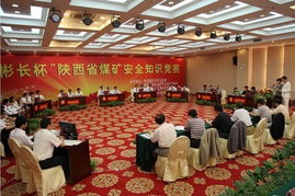 露天煤礦安全知識競賽