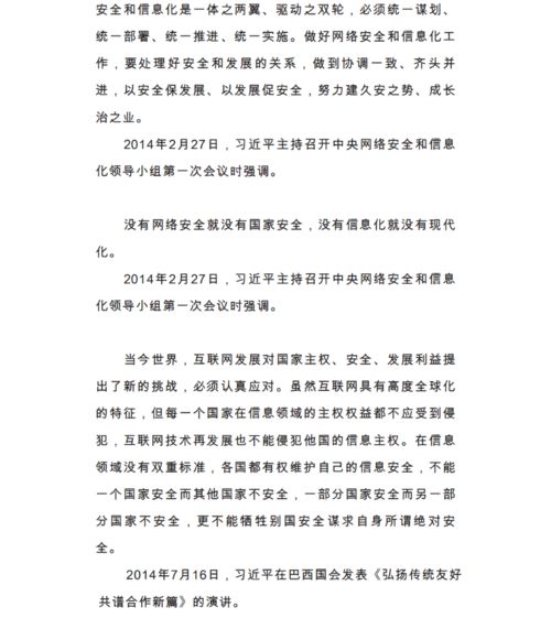 二級網(wǎng)絡(luò)安全知識演講稿