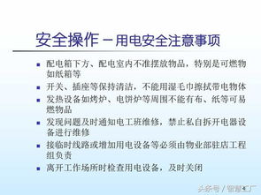 安全生產基礎知識題