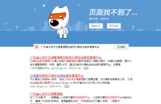 交通安全知識(shí)網(wǎng)絡(luò)平臺(tái)登錄