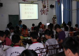 青少安全知識(shí)教育講座