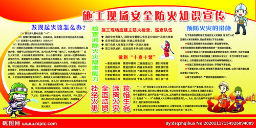 施工企業(yè)冬季防火安全知識