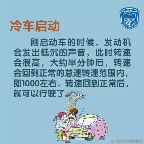 關于下雪的安全知識