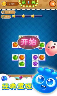 4399安全知識(shí)連連看