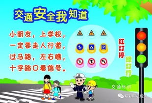 安全知識順口溜